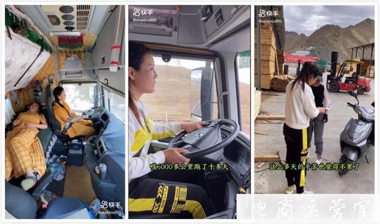 一趟[西藏之旅]讓她漲粉40萬-這位女卡車司機靠什么出圈?